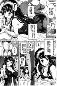 [Kusui Aruta] S.H.N.D. Ero GAL Irutte Hontou Desu ka!? [Chinese]