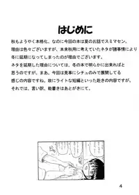 [MULTIVITAMIN] 介抱幼柑