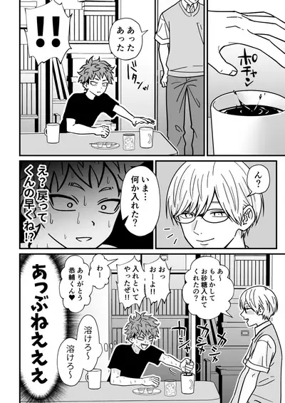 Juku kōshi no sakuryaku 2