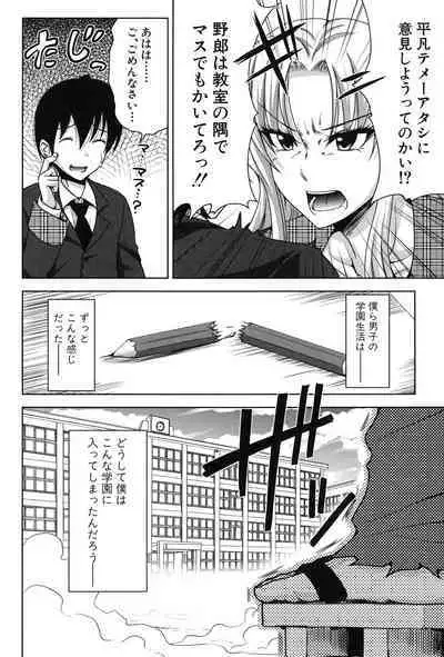 [Takuwan] H-ERO -Sei no Kyoushitsu- [Digital]