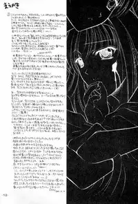 (C61) [BLACK ANGEL (REN)] Rasen (Tsukihime)