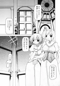 [Anthology] Futanarikko Lovers 3