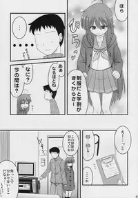 (SC41) [Shin Hijiridou Honpo (Hijiri Tsukasa)] Konata to OO Soushuuhen 4 Satsu Zenbu to + 1 (Lucky Star)