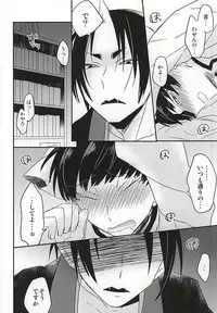 (Koi no Tougenkyou ~Mofumofu Paradise~ 3) [DUMMY.N (Nemusugi Ruko)] Kamikemono Shirasawa Baka ni Naru (Hoozuki no Reitetsu)