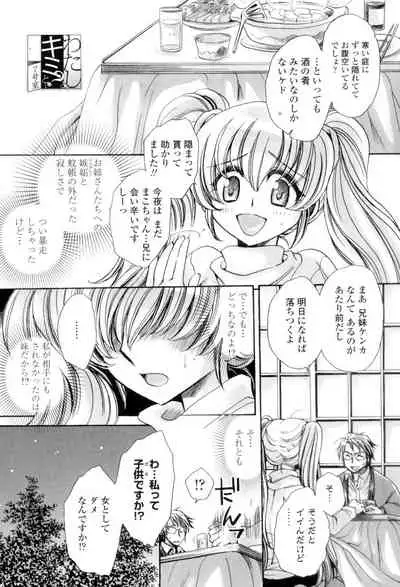 Ore Boku to 7-nin no Yome