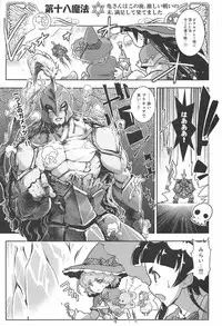 (C91) [EDGE WORTH (Hamuhamu)] Yuri Mahou wa Himitsu no Kaori 3 (Mahou Tsukai Precure!)