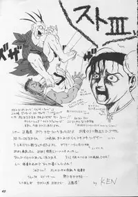 (C55) [Ogeretsu-dan (Masaki Shinji)] Hexagon 2 (Akazukin Cha Cha, Darkstalkers, Street Fighter)