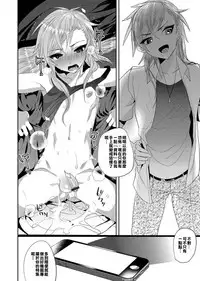 [MineMura] Revenge Match (Otokonoko Heaven's Door 3) [Chinese] [君子之間的性交就是要射到精液淡得像水一般漢化組] [Digital]