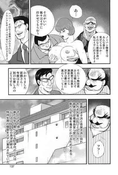 Maihime Chigoku no Ori 6