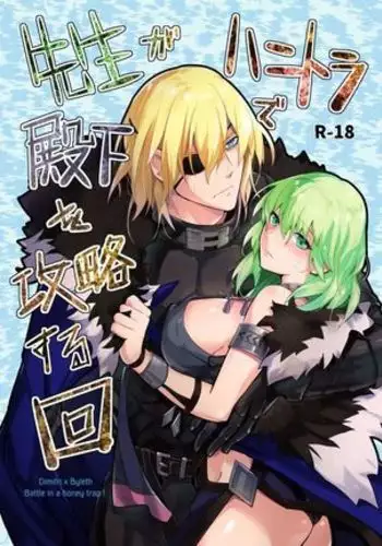 淫乱榨精 正太英雄的复归训练 总集編（EX部分） | ヒーローの憂鬱 淫乱リハビリテーション総集編
