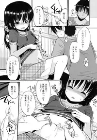 [Fuyuno Mikan] Chiisakutemo Iijyanai!