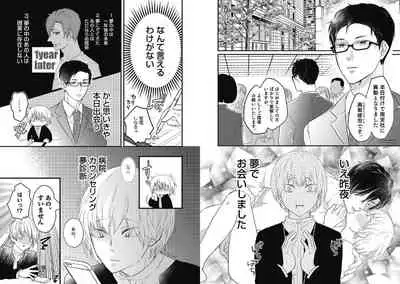 [Nanatsuzono] Mirai no Koibito [Bunsatsu Ban] Daiichiya