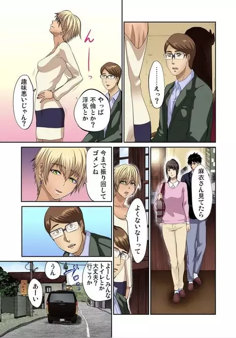 Yujin no yome o netoru ~ Konnani iyarashi sugata, danna ni mi rarete mo i no ka Ch. 1-12