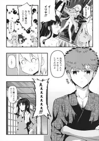 (C90) [Dreamy Gift (Ayukan.)] Kotonaru Sekai to, Onaji Gao. (Fate/kaleid liner Prisma Illya)