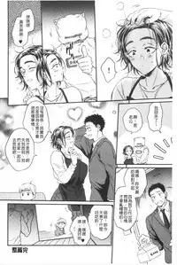 [Sabusuka] Fukuro Otoko - Hitozuma-tachi no Himitsu no Vibe | 袋男 人妻們的秘密按摩棒 [Chinese]