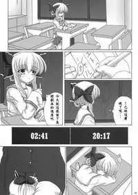 [Nejimaki Kougen (Kirisawa Tokito)] Shinsa Kairou ~Yuki~(D.C.II ~Da Capo II~) [Chinese] [EGO自漢化]