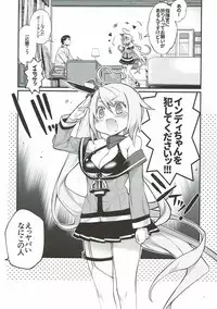 (C93) [Raigekitai (Kawachi Izumi)] Uchi no Imouto wa Sekaiichi Kawaiin desu kedo! - My sister is a GODDESS! (Azur Lane)