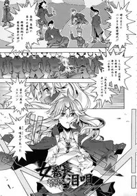 [Takasaki Takemaru] Ibarahime