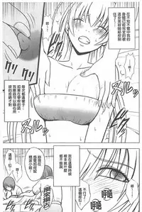 [Crimson] Koe no Dasenai Joukyou de Ika Sareru Onna-tachi [Kanzenban] | 不能叫出聲的狀況下被揉捏撫弄而高潮絕頂的女人們【完全版】 [Chinese]