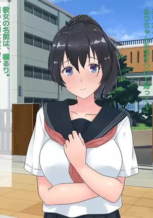 Gakuen Ichi no Yuutousei ga NTRta Riyuu