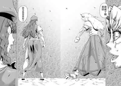 Kumayoke no Suzu