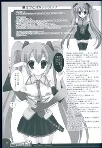 (C73) [Io Lite (Yatano)] MikuMiku! Parfait (VOCALOID)