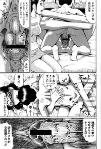 Comic Masyo 2008-12