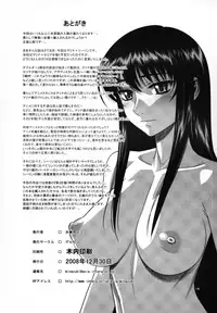 (C75) [Gerupin (Minazuki Juuzou)] Hakkou Hime to Tsuntsun Megane (Gundam 00) [English]