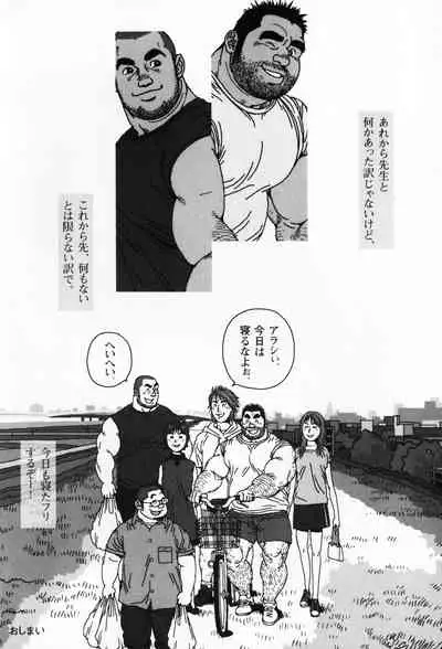 Aogeba Toutoshi