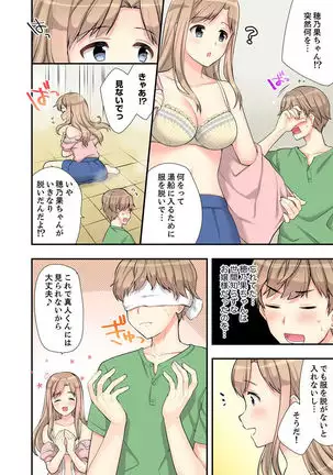 Ofuro de Kijoui Ecchi! Osananajimi to Marumie no mama Tsunagatte… Ch.1-2