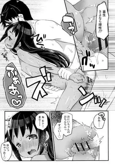 Shoujo Hakanashi Chirase yo Otome
