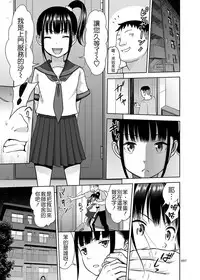 [antyuumosaku (malcorond)] Delivery na Syoujo no Ehon 2.5 (Delivery na Syoujo no Ehon <Soushuuhen>) [Chinese] [Badluck1205] [Digital]