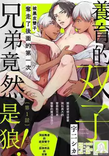 [Muchakai (Mucha)] Chizuru-chan Kaihatsu Nikki 番外篇 [Chinese] [sK个人汉化]