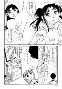 [Mikihime] Aiyoku no Tobira