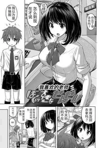 Pantsu Jou no Mono o Haita mama Shugi | 内裤形似主义