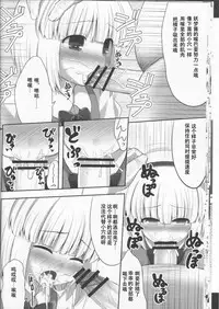 (C78) [Fukutsuu Okosu (Kaiou)] Youpurasu (Touhou Project) [Chinese] [靴下汉化组]