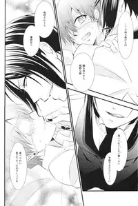 (SPARK10) [Pink Kitten (Naokichi.)] Monopolize (Black Butler)