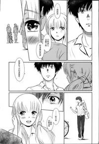 (C87) [MASHIRA-DOU (Mashiraga Aki)] Story of the 'N' Situation - Situation#2 Kokoro Utsuri [Chinese] [漢化組漢化組xFoxglove]