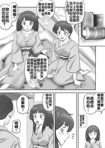 [Kagura Hitsuji] Amarimono 2 -Shojo o Ushinatta Yokujitsu ni Zecchou o Shitta Akogare no Kanojo- [Chinese] [流木个人汉化]