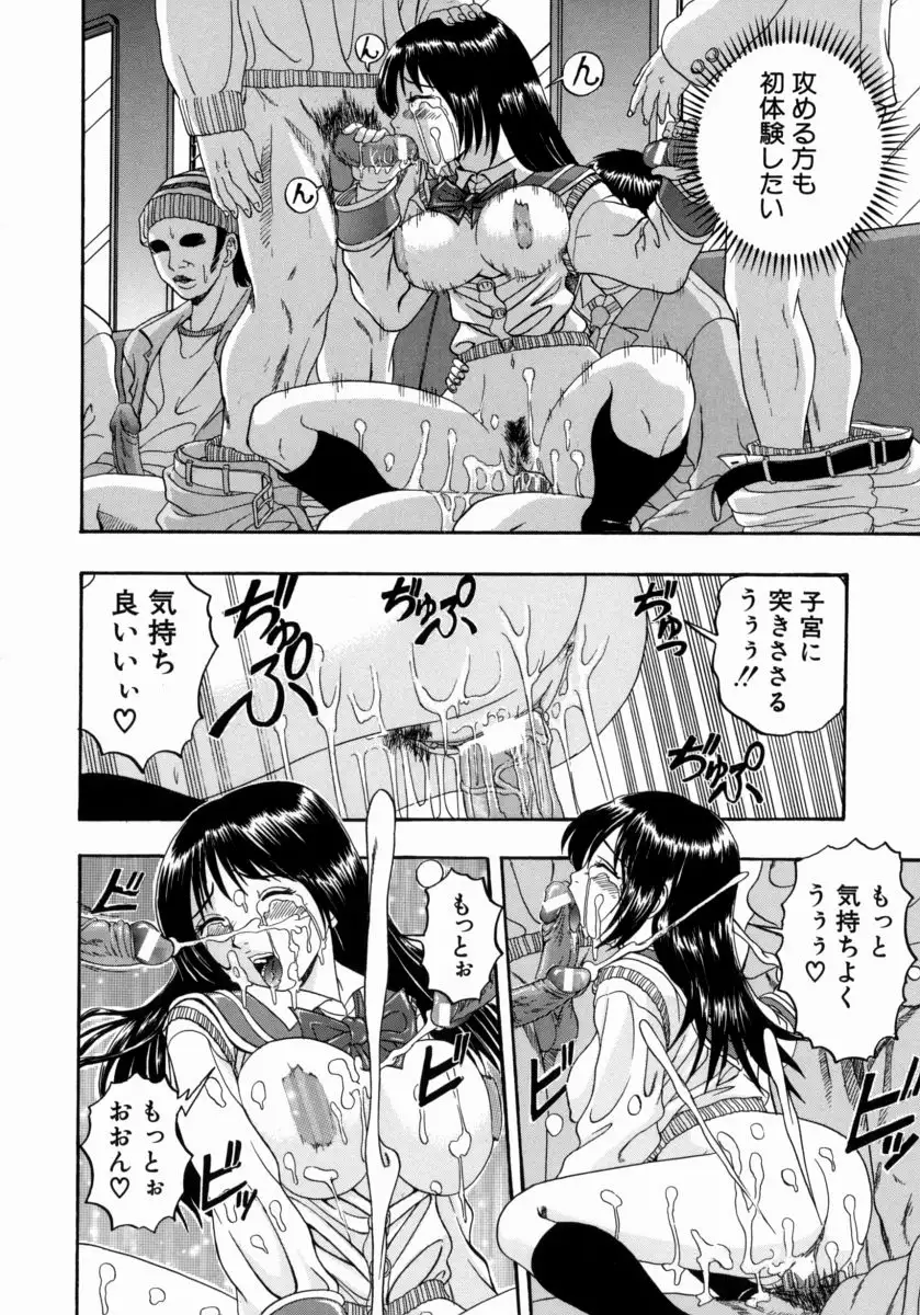 Issho ni Shiyou yo - Play With Me!