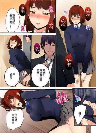 Ima Kara Irerukedo, "Sakippo Dake" Dakara Sex Janai Yo. | 雖然現在就要插入，但只有｢前端｣而已並不是嘿咻喔。 1-12 Complete