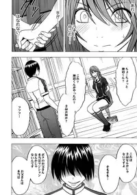 [Crimson Comics (Carmine)] Virgin Control Takane no Hana wo Tsumu you ni
