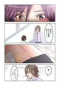 [Sakura Shouji] Desk no Shita de, Ai o Sakebu ~Aimai de Ibitsu na Futari~ 1