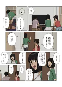 [Izayoi no Kiki] Suekko to Kasshoku Mama
