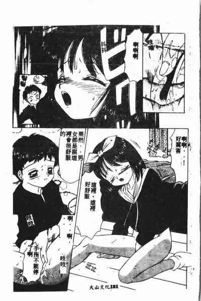 Comic Aishiteru Vol.15