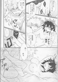 (Douyara Deban no Youda! 6) [SL (Bell)] Ai yori Aoshi (Boku no Hero Academia)