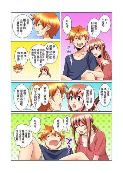 [Mima] Kon Nani Bikubiku Shiteru no ni… Shi nai no? - Ofuro de! Heya de! Living demo!? Aniki no Yome ni Iji rarete…- | 明明你的弟弟挺成這樣….還不上嗎？～在浴室！在房間！在客廳也是!?被老哥的妻子不斷地玩弄… Ch.1-21 [Chinese]