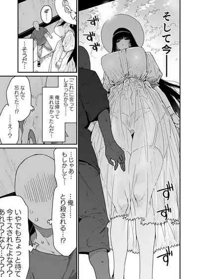 Shigoto o Yameta node Nido to Kicha Dame to Iwareta Inaka ni Kaette kitara Dekkai Onnanoko no Kai ni Mechamecha ni sareru Hanashi Zenpen