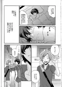 [Chaps (Takatuka Ramune)] Ore no ki mo shiranaide (Devil Survivor 2)