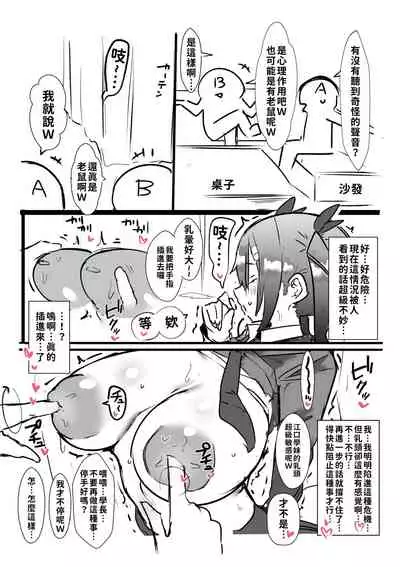[Gelmaga.] Kouhai ga Bakunyuu de Ero Sugiru Ken ni Tsuite | 有關學妹的爆乳過於色情的這件事 [Chinese] [巨乳星人個人漢化]